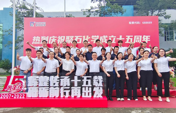 J9集团十五周年庆│鲜丽传承十五载 砥砺前行再启程