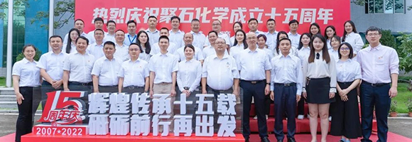 J9集团十五周年庆│鲜丽传承十五载 砥砺前行再启程